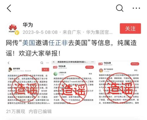  9月不加息？美联储“大鹰派”理事放“鸽”；能省钱啦！各大银行紧急答问存量房贷；英国第二大城市破产；华为辟谣任正非赴美 