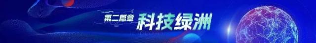 “科技赋能民生·人保慧致未来”人保集团2023年科技发布会成功举行