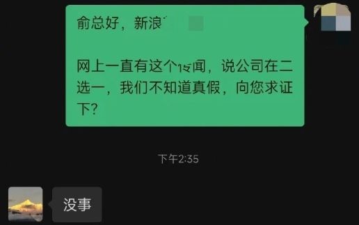 董宇辉一日涨粉超15万！东方甄选掉粉超20万 俞敏洪：已向宇辉表达歉意、不存在二选一