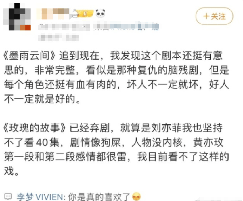 李梦评论玫瑰的故事相关微博，回复成讨论热点