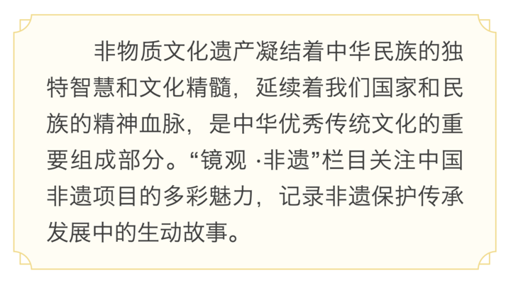 文化中国行丨镜观·非遗：一把油纸伞 撑起四百年诗意时光